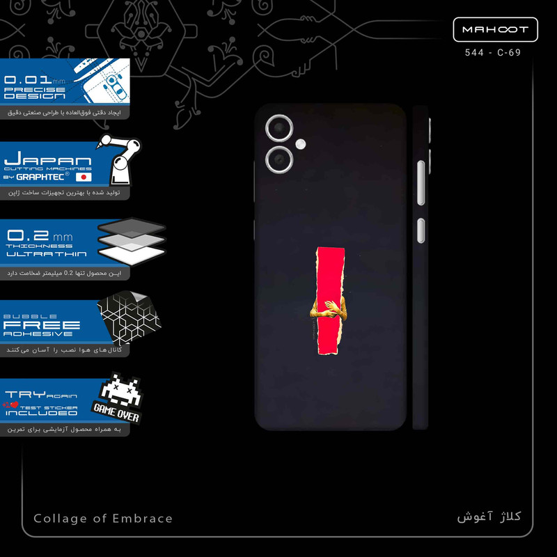 برچسب پوششی ماهوت مدل Collage of Embrace-FullSkin مناسب برای گوشی موبایل سامسونگ Galaxy A05