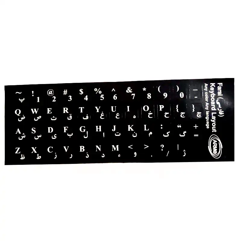 برچسب حروف فارسی کیبورد آرمو مدل براق 98
