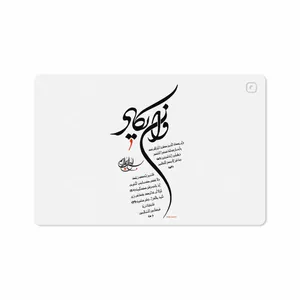 MAHOOT Van-Yekad Cover Sticker for Samsung Galaxy Tab S5e 10.5 2019 T725
