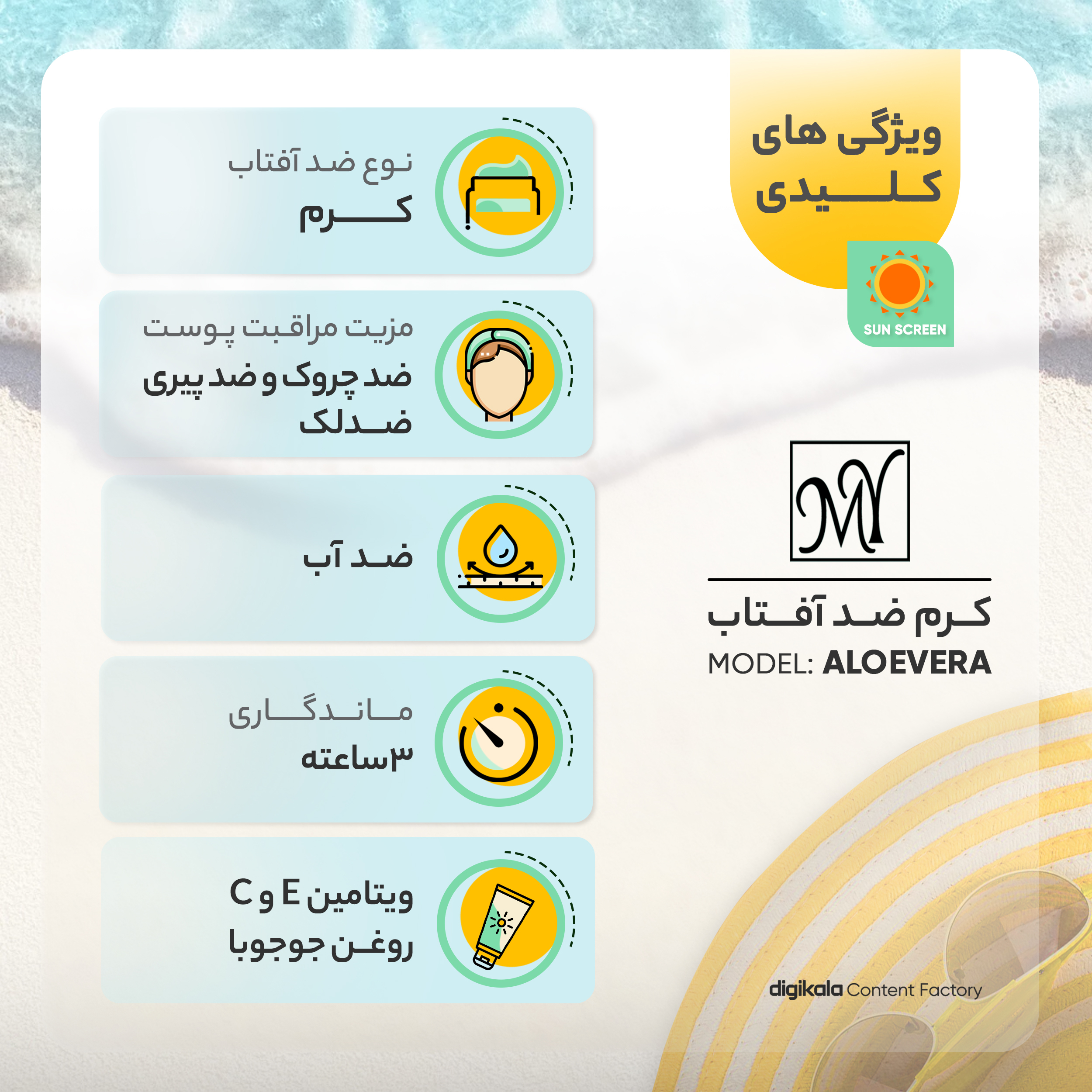 کرم ضد آفتاب رنگی مای مدل SPF30 محافظ UVA ،UVB، ضد چروک، ضد لک، ضد پیری، ضد آب، مناسب پوستهای خشک و معمولی حجم 50 میلیلیتر