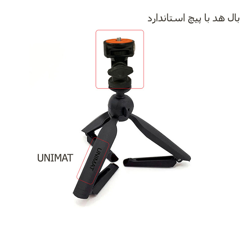 بال هد یونیمات مدل D909 مجموعه دو عددی