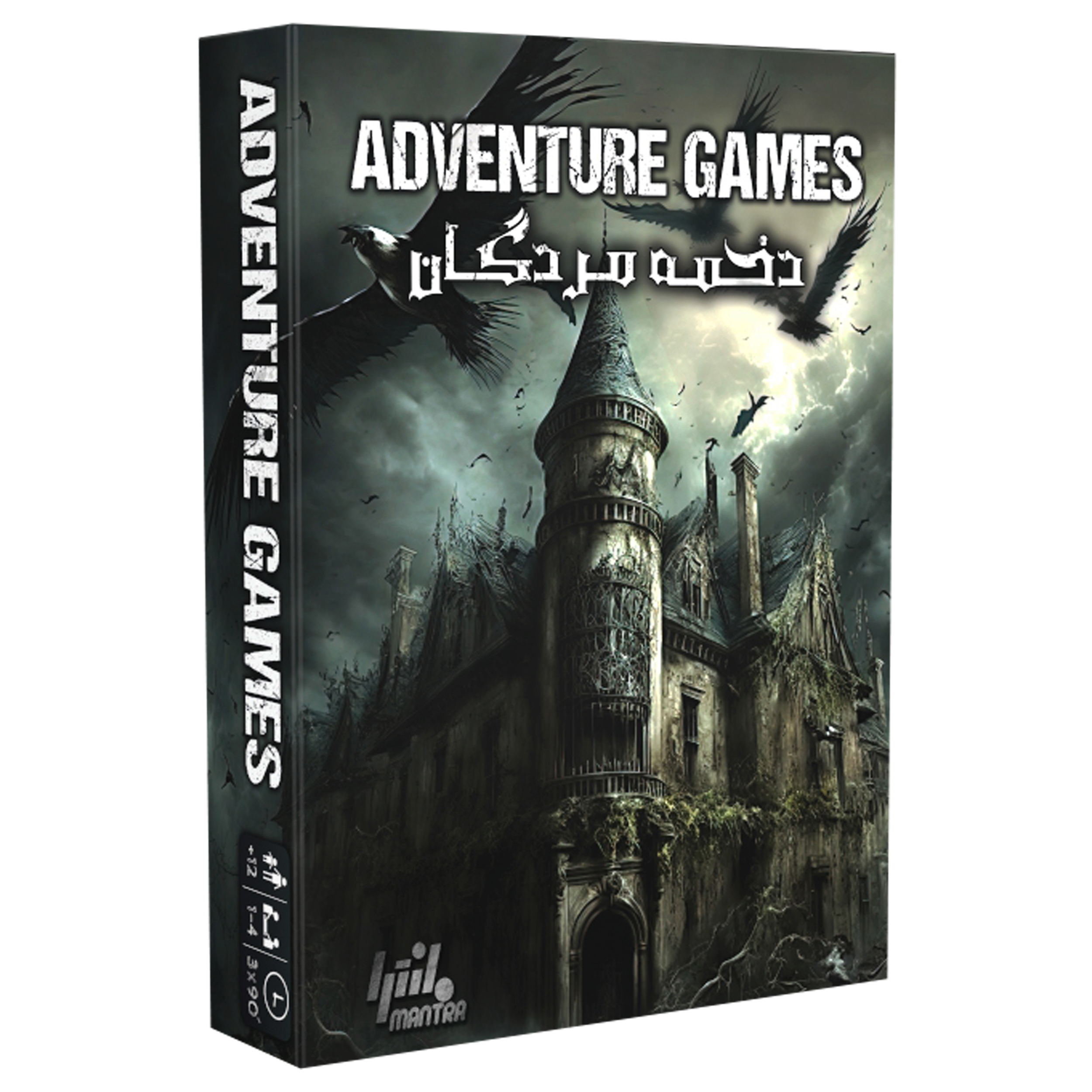 بازی فکری مانترا مدل دخمه مردگان ADVENTURE GAMES