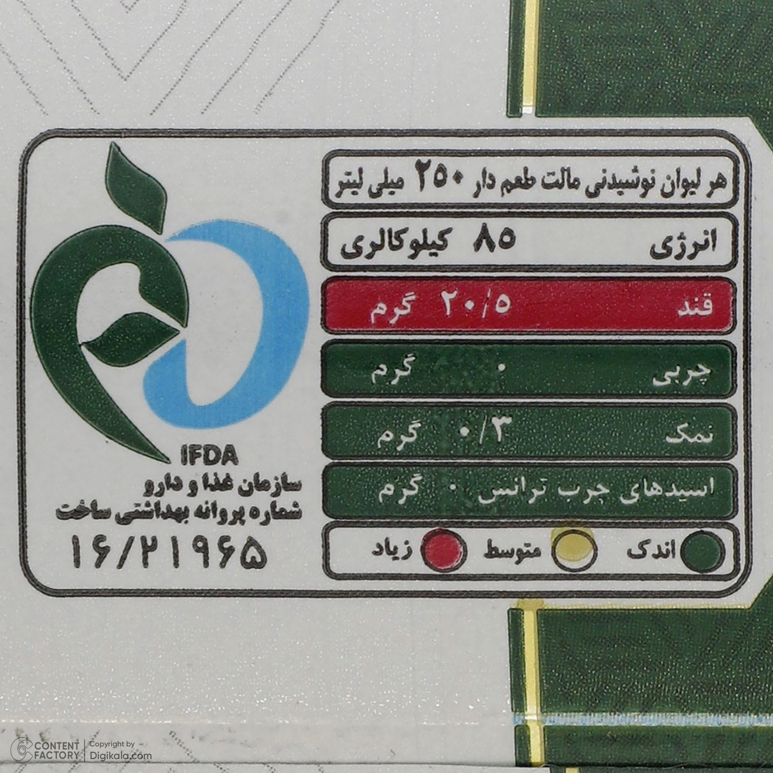 نوشیدنی مالت بدون الکل شمس با طعم لیمو - 1 لیتر  عکس شماره 3