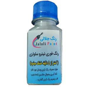 رنگ نقره ای جلالی مدل فوری حجم 60 میلی لیتر