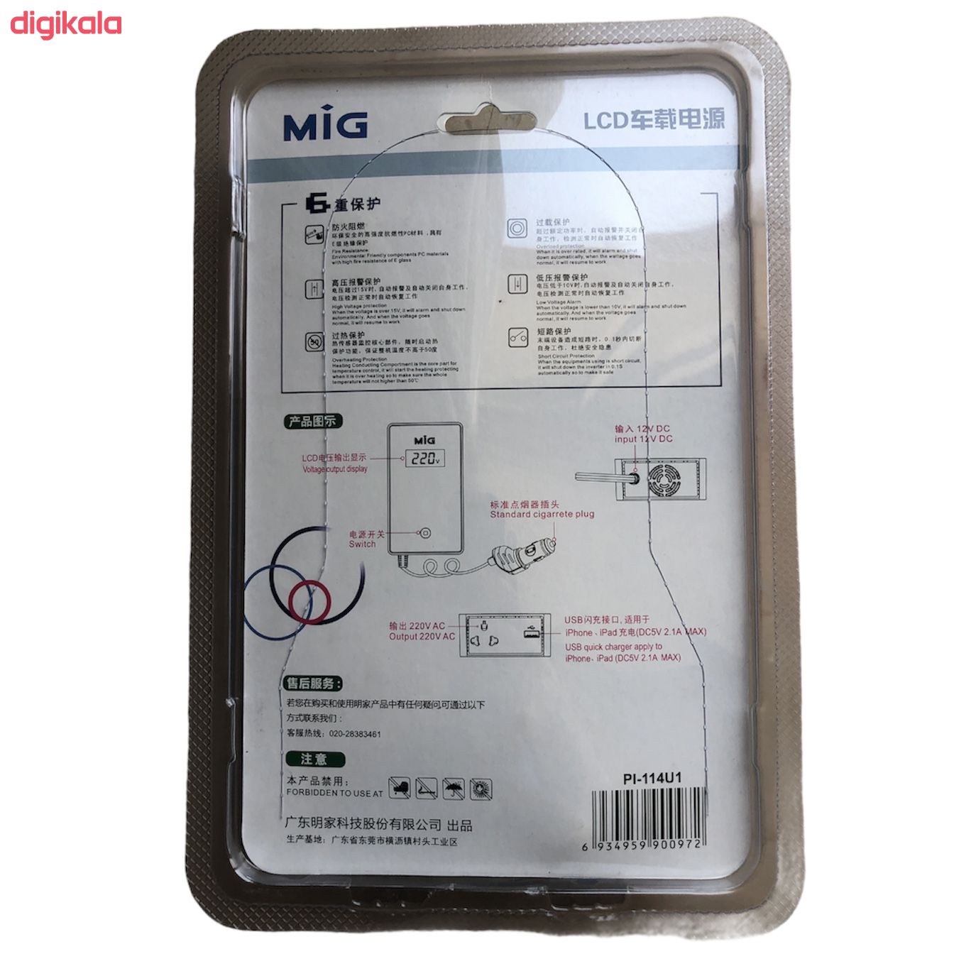 مبدل برق خودرو میگ مدل LCD 200W main 1 1
