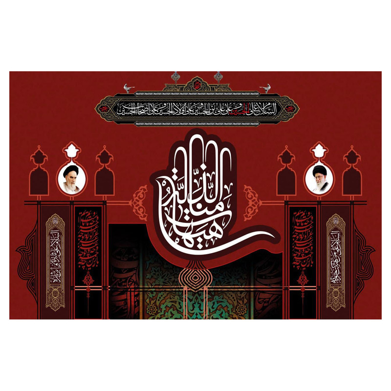 پرچم مدل سیدالشهدا کد wa218