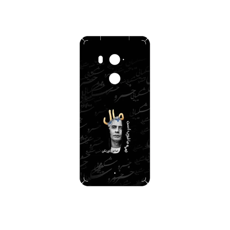 برچسب پوششی ماهوت مدل Khosrow Shakibaei مناسب برای گوشی موبایل اچ تی سی U11 Plus