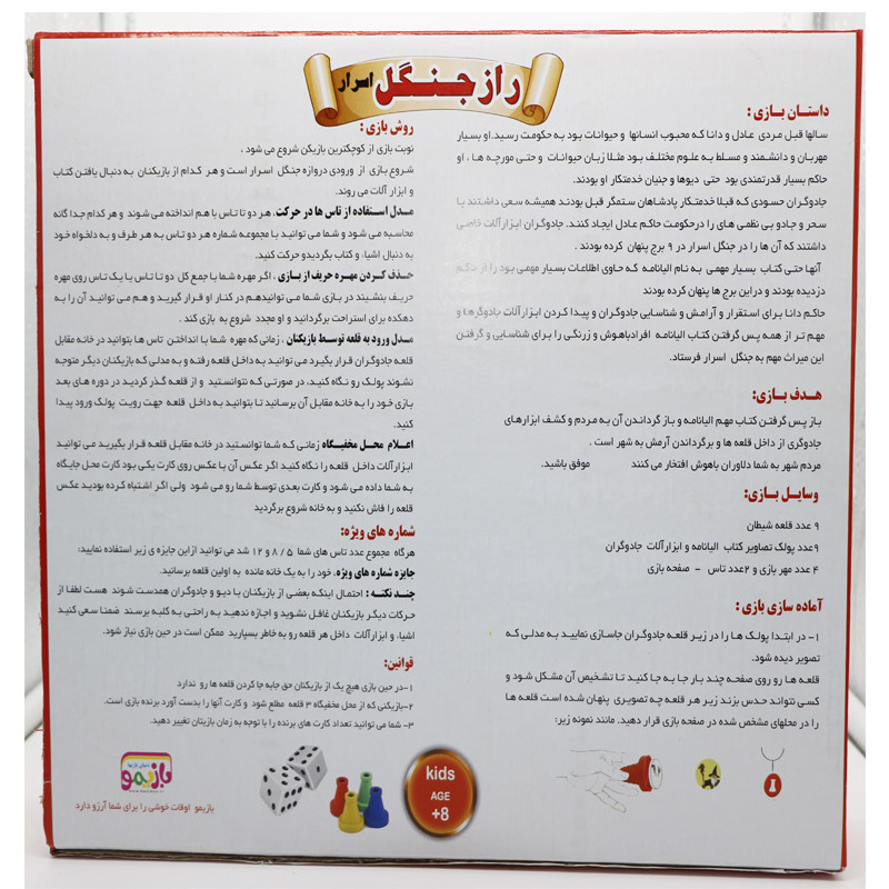 بازی فکری مدل راز جنگل اسرار