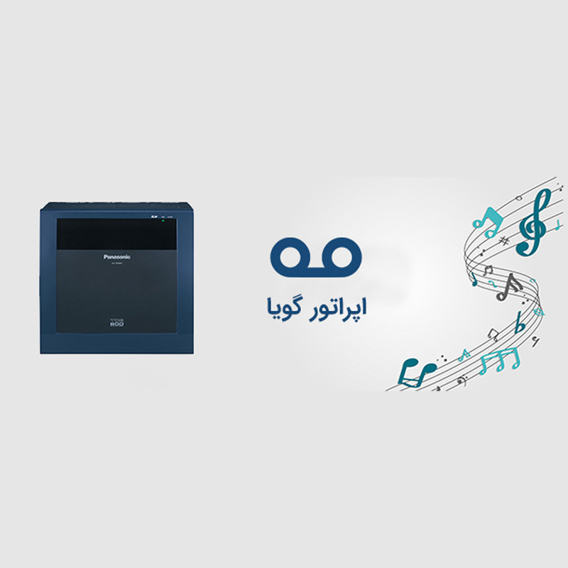 دستگاه سانترال پاناسونیک مدل KX-TDE600