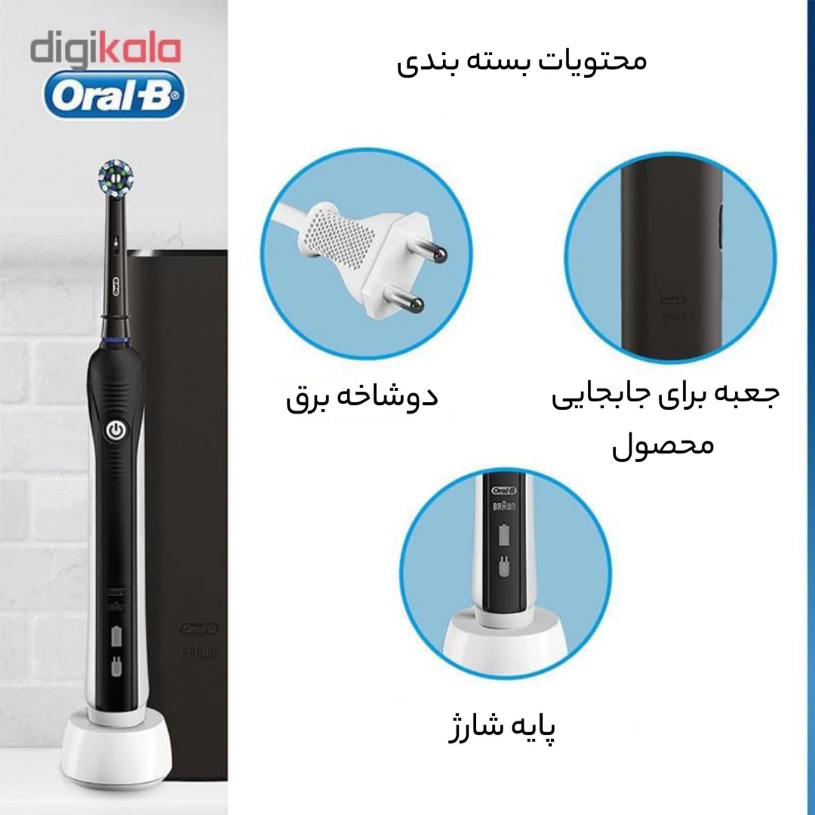 مسواک برقی اورال-بی مدل Pro 750 -  - 5