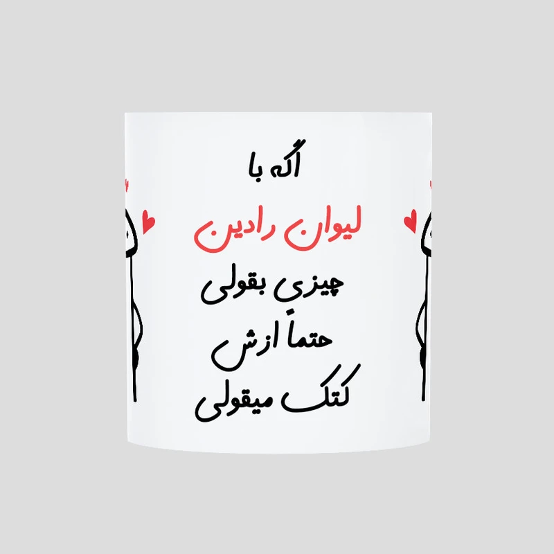 ماگ حس آمیزی طرح کتک میقولی مدل رادین