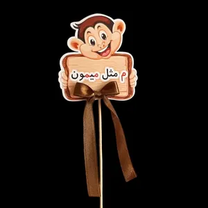 گیفت مدل حروف الفبا طرح نشانه م مجموعه 10 عددی