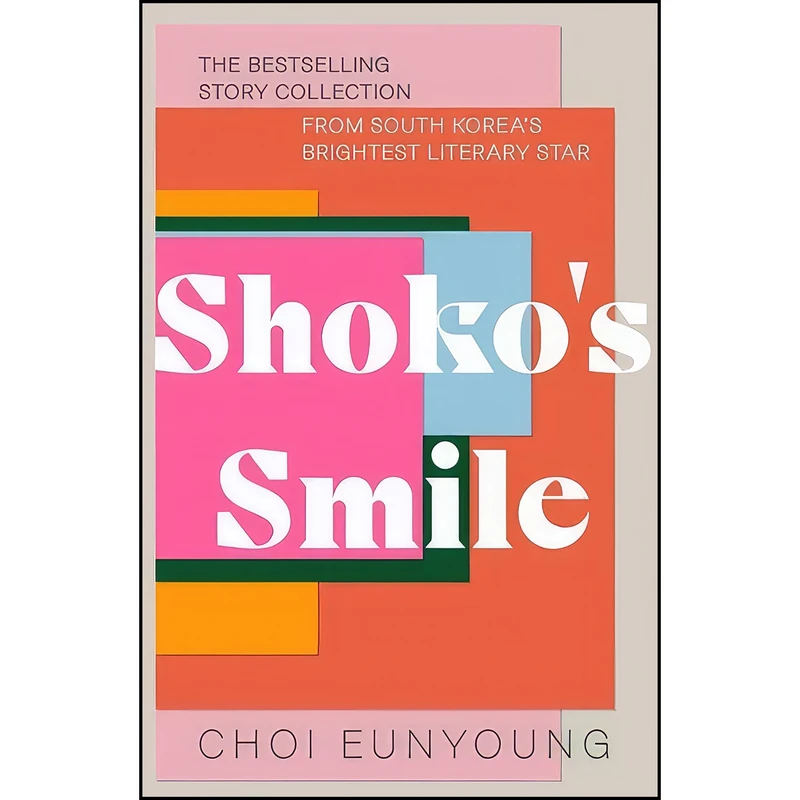کتاب Shokos Smile اثر Choi Eunyoung انتشارات John Murray Publishers Ltd