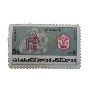 تمبر یادگاری مدل کنگره دامپزشکی کد IR1495