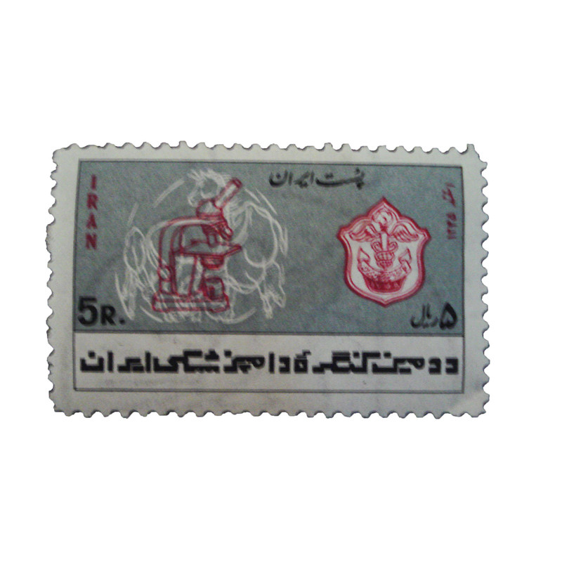 تمبر یادگاری مدل کنگره دامپزشکی کد IR1495