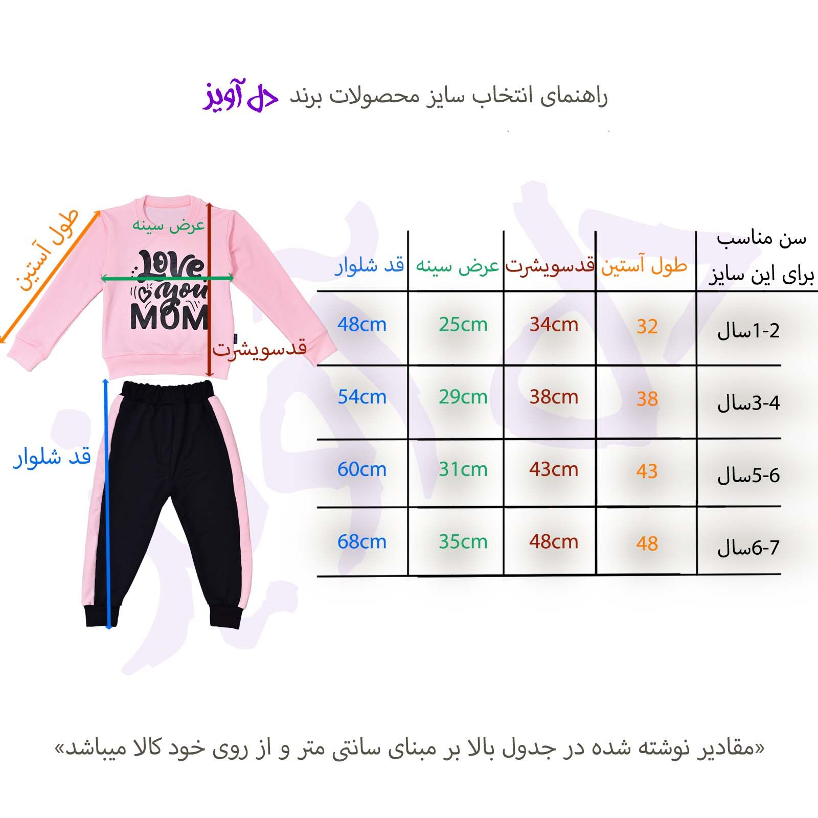 ست سویشرت و شلوار دخترانه دل آویز مدل T283 -  - 5