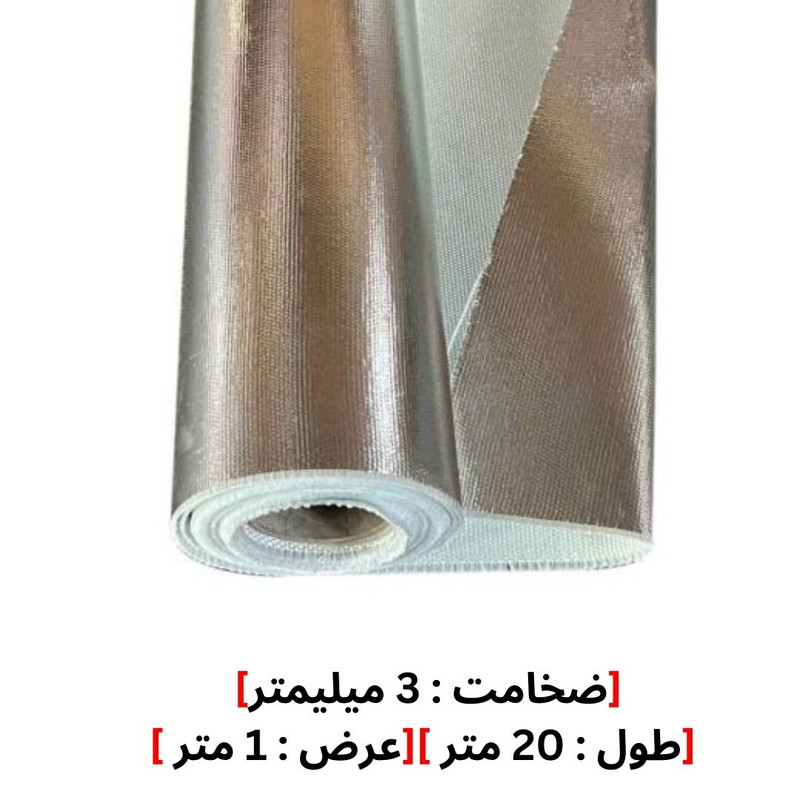 پارچه نسوز فویلدار مدل 3MM طول 20 متر