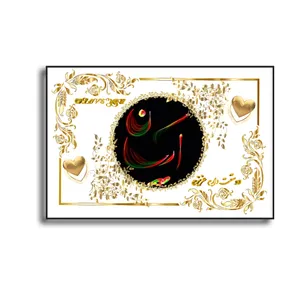 تابلو خطاطی طرح اسم آیسان کد N467
