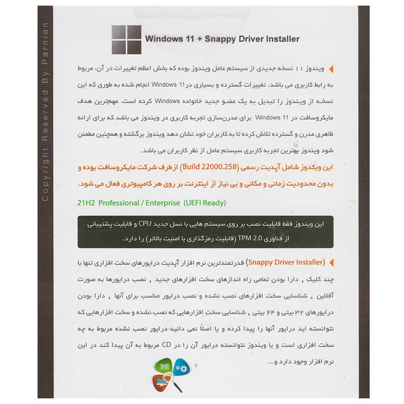 سیستم عامل Windows 11 21H2 Final + Snappy Driver نشر پرنیان عکس شماره 2