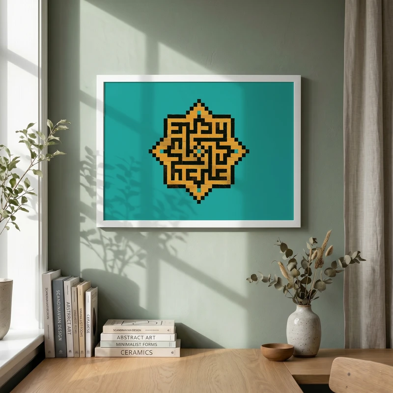 تابلو طرح کاشی معرق نام مبارک امام علی (ع) مدل G15369 فریم سفید
