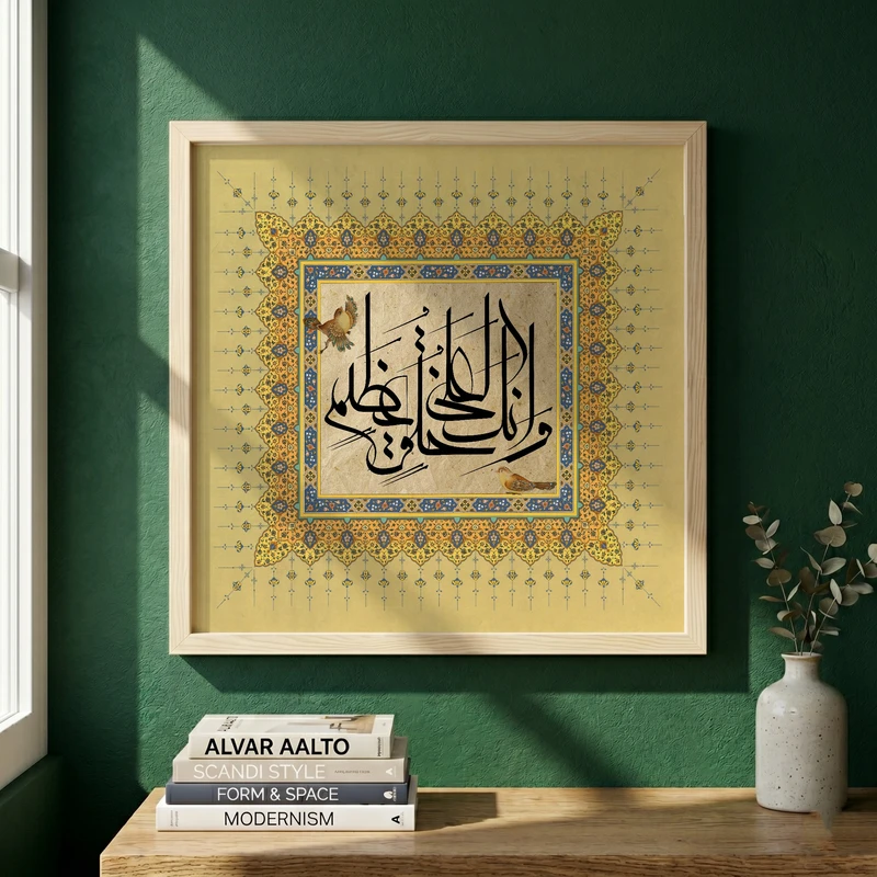 تابلو طرح و انک لعلی خلق عظیم مدل G14865 فریم کرم روشن
