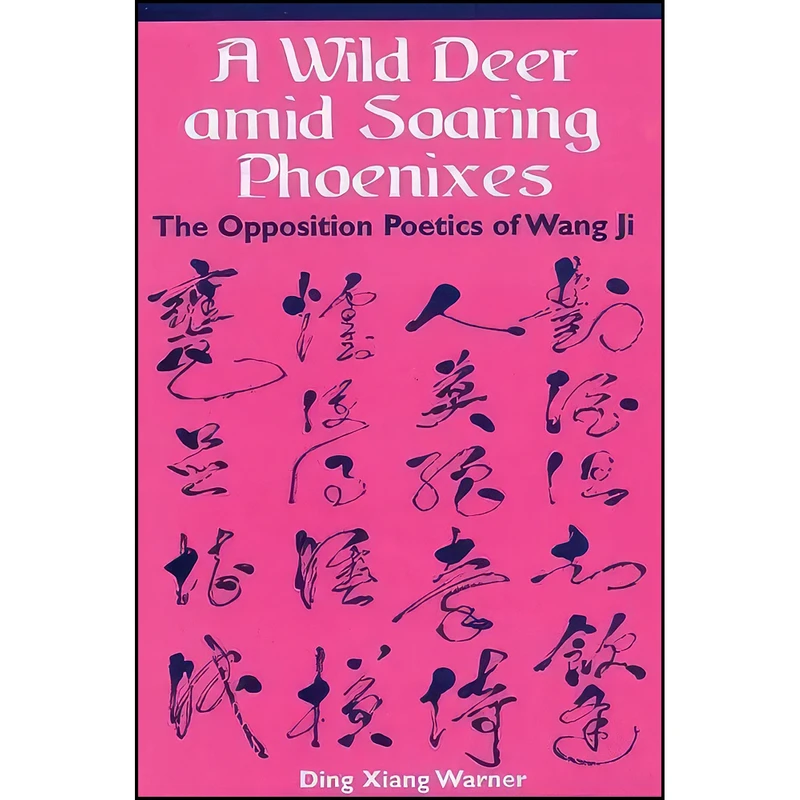 کتاب A Wild Deer amid Soaring Phoenixes اثر Ding Xiang Warner انتشارات University of Hawaii Press