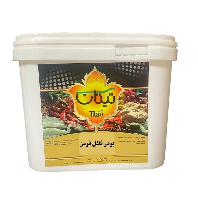پودر فلفل قرمز تیتان - 5 کیلوگرم