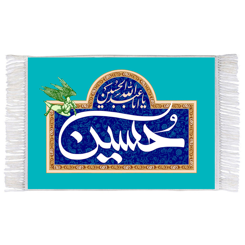 فرش ماشینی دیوارکوب اطلس آبی طرح یا ابا عبدالله حسین مدل T2605 