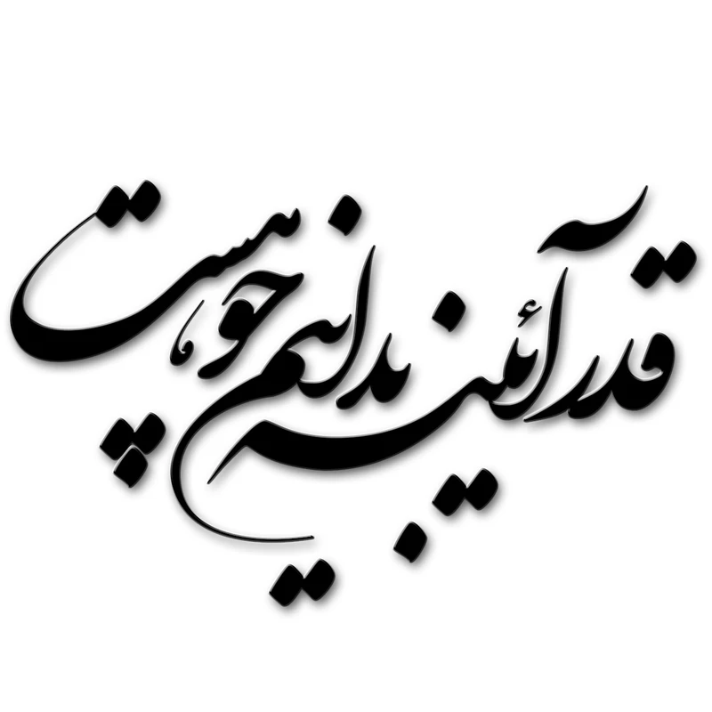 استیکر باروچین مدل قدر آیینه کد n-7