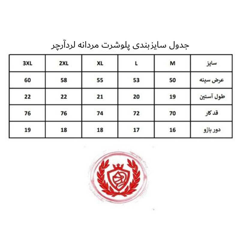 پولوشرت آستین کوتاه مردانه لرد آرچر مدل 1124-72