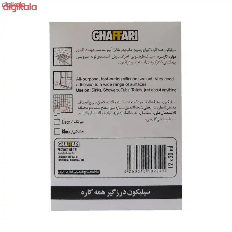 چسب آکواریوم غفاری مدل مگاسیل وزن 30 گرم بسته 3 عددی