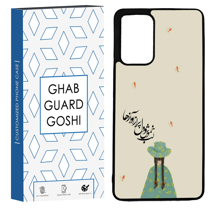 کاور قاب گارد گوشی طرح فانتزی کد TPU-030 مناسب برای گوشی موبایل شیائومی Redmi Note 11 pro 4G / Note 11 pro 5G /  Note 12 pro 4G