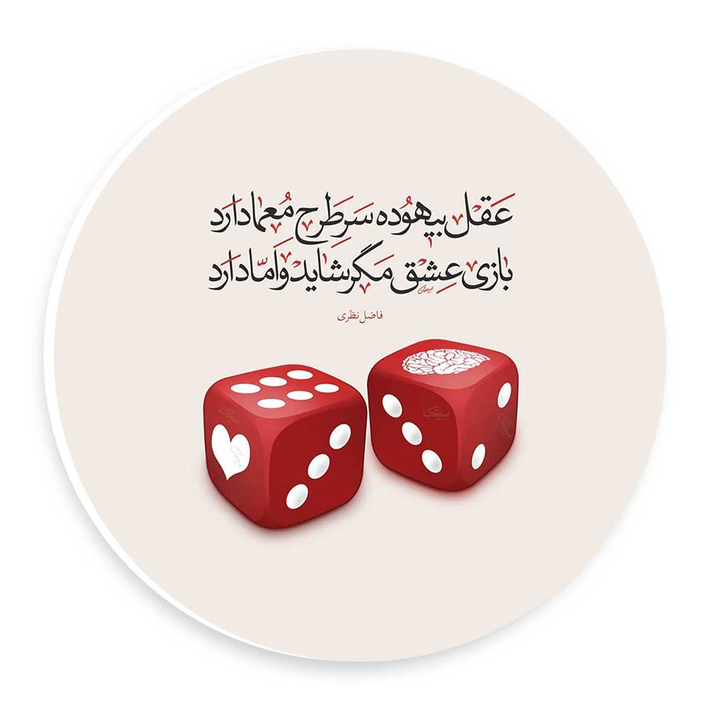 دیوارکوب طرح شعر فاضل نظری مدل wtb500