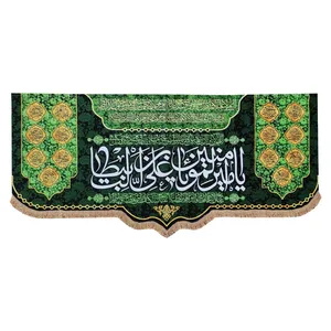 پرچم مدل مذهبی غدیر طرح امام علی یا امیرالمومنین یا علی‌بن‌ابیطالب و اسامی چهارد معصوم
