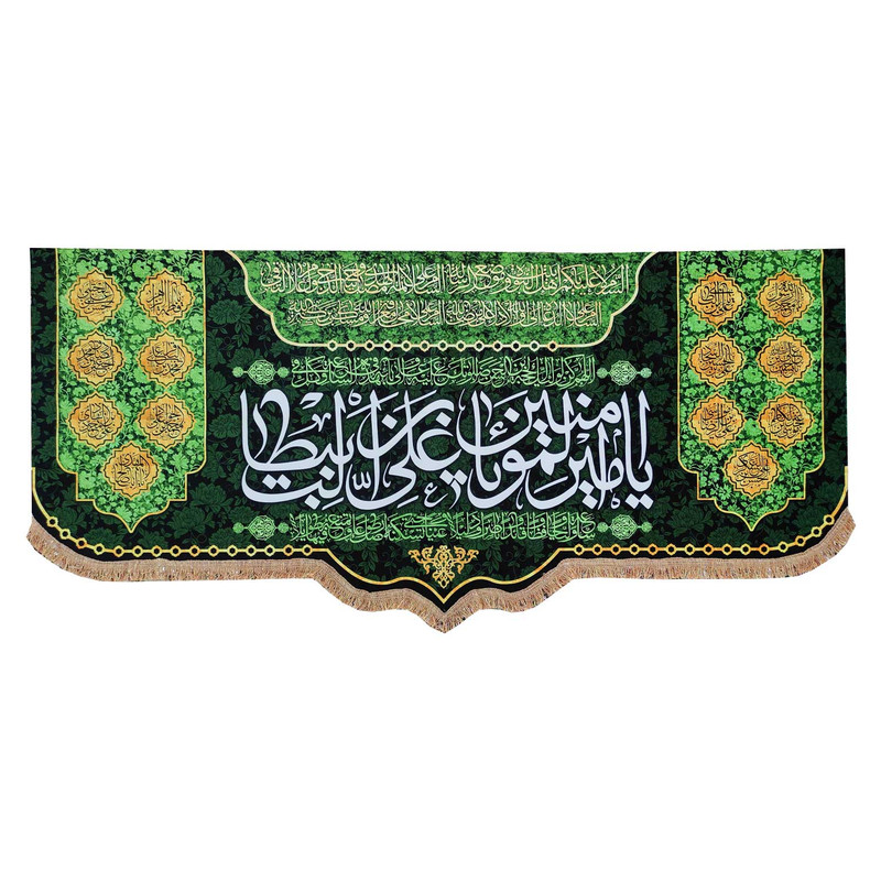 پرچم مدل مذهبی غدیر طرح امام علی یا امیرالمومنین یا علی‌بن‌ابیطالب و اسامی چهارد معصوم