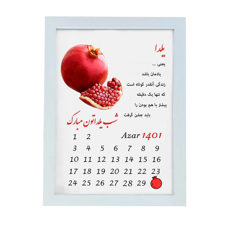 تابلو گالری چهره پرداز رخ مدل شب یلدا کد GCPR_20008