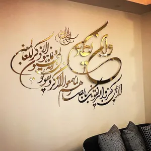 آینه پلکسی گلس آماتیس مدل ان یکاد AM-Quran