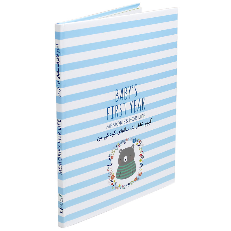 آلبوم خاطرات کودک الپی کیدز طرح خرس کوچولو کد lpnew1400