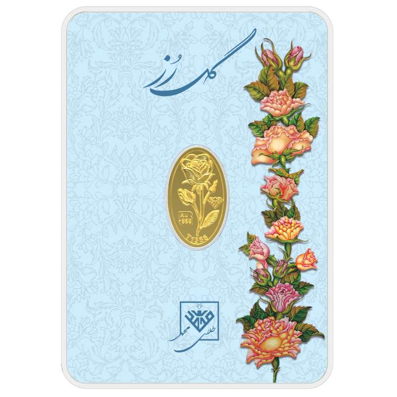 شمش طلا 24 عیار طلای محمد طرح گل رز کد 450 شمش طلا 24 عیار طلای محمد طرح گل رز کد 450