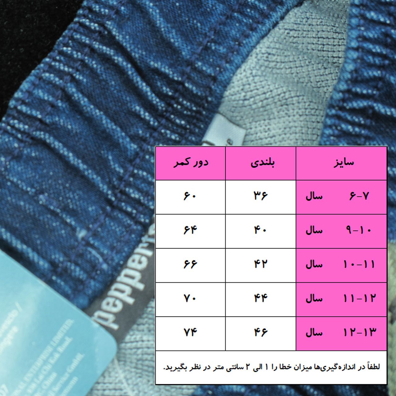 شلوارک پسرانه پیپرتس مدل جین 01 -  - 5
