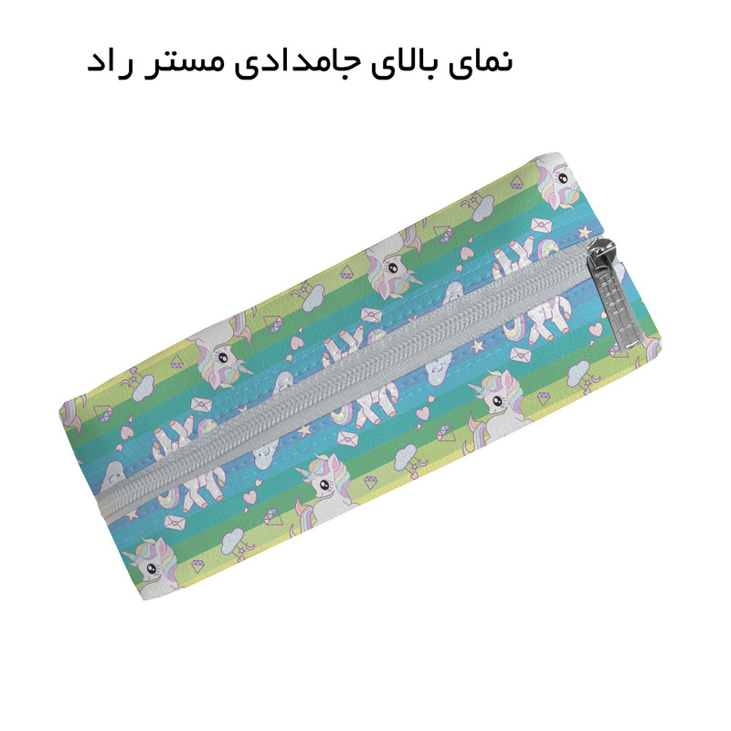 جامدادی مستر راد مدل یونیکورن طرح پدیده کد fiory 2534