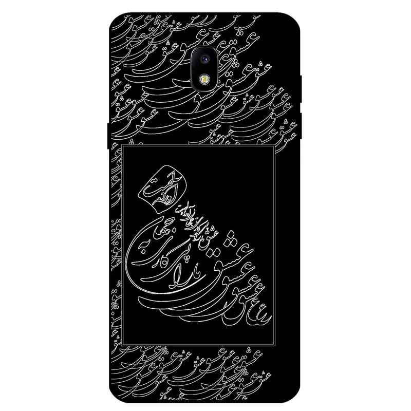 کاور مگافون طرح تایپوگرافی عشق مدل 1367 مناسب برای گوشی موبایل سامسونگ Galaxy J3 Pro / J330          