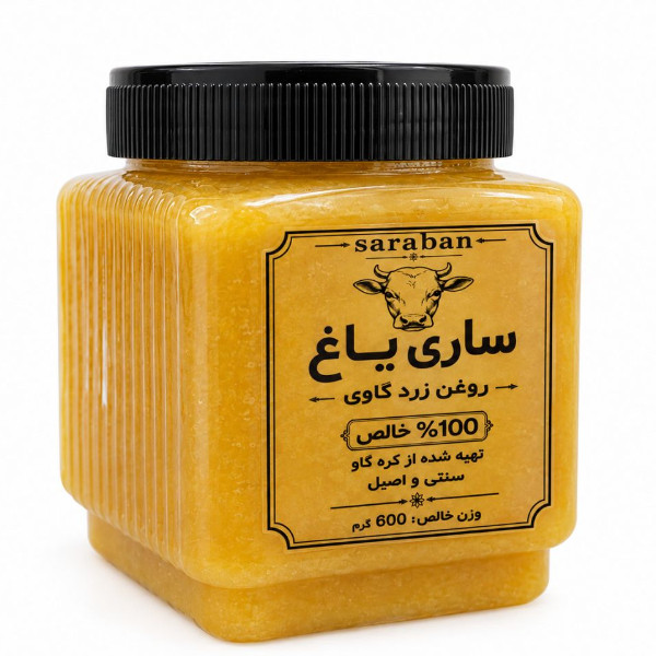 روغن حیوانی نیمه جامد - ۶۰۰ گرم