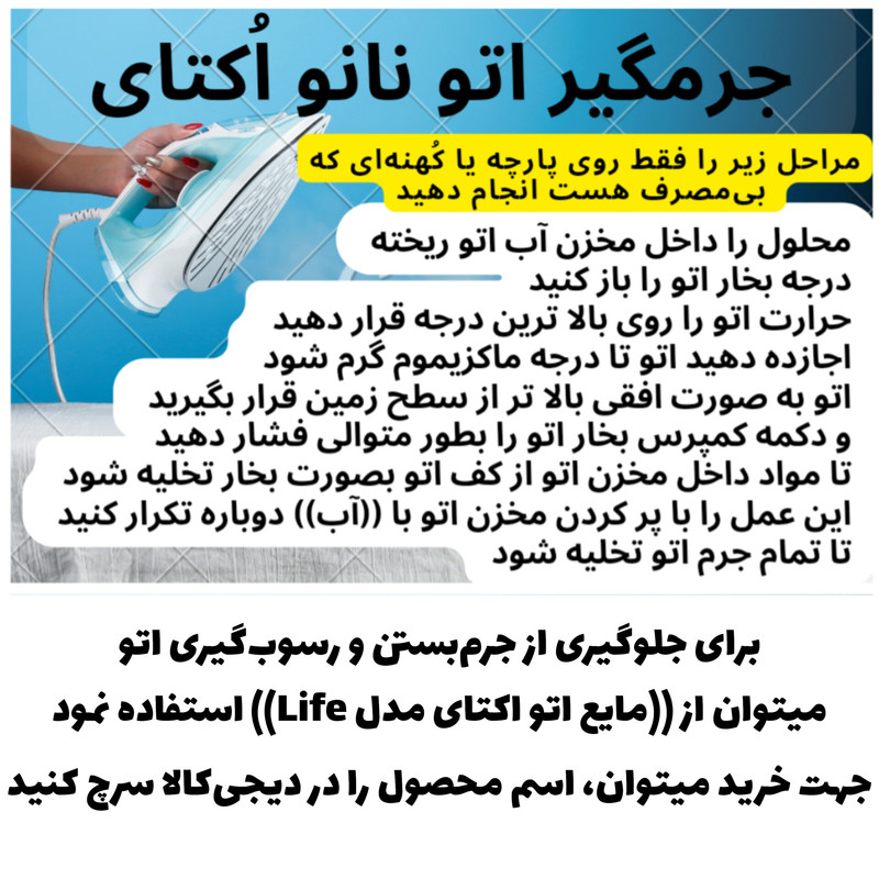 جرمگیر اتو نانو اکتای مدل descaler حجم 550 میلی لیتر