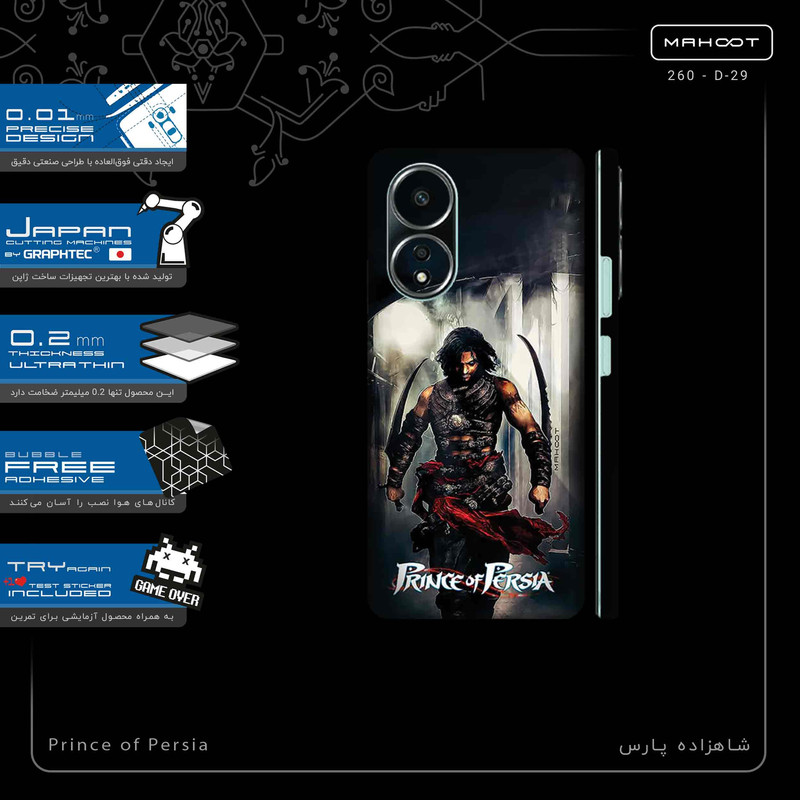 برچسب پوششی ماهوت مدل Prince_of_Persia-FullSkin مناسب برای گوشی موبایل اپو A58 4G