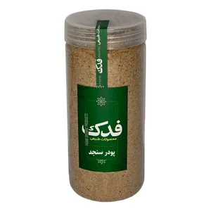 پودر سنجد فدک - 400 گرم