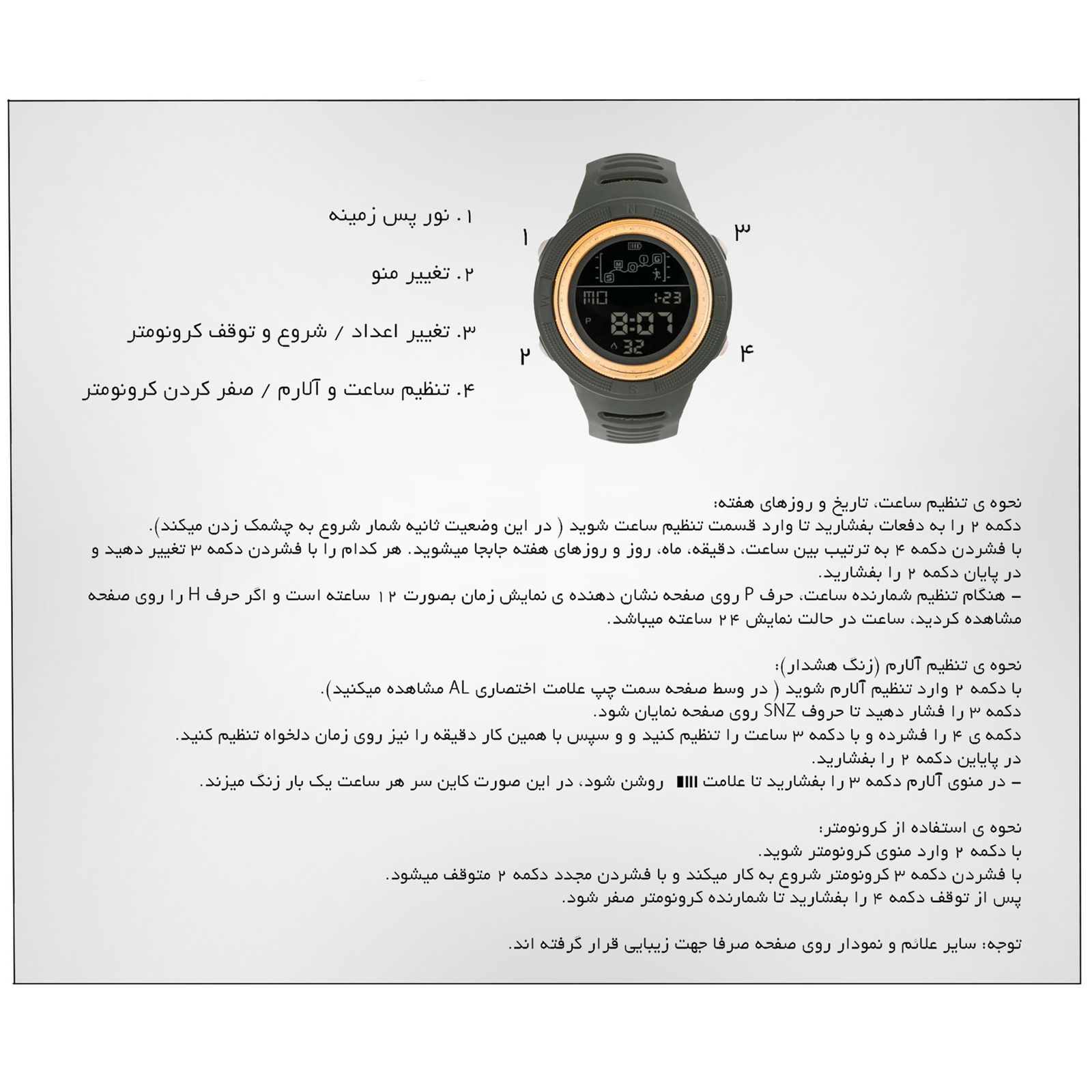 ساعت مچی دیجیتال کاین مدل 1903101-58 -  - 7