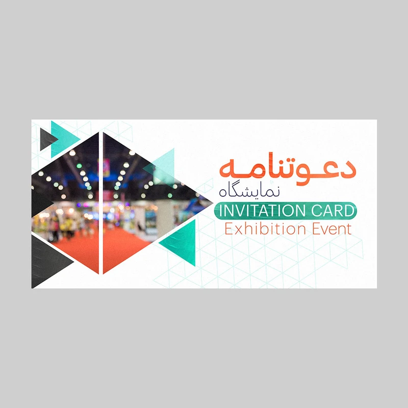 کارت دعوت مدل دعوتنامه نمایشگاه کد DAV-NAM-13 بسته 10 عددی