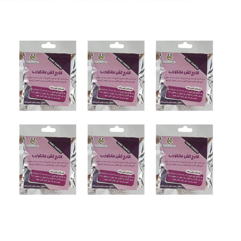 سم قارچ کش مانکوزب سبزدارو کد M6 وزن 40 گرم بسته 6 عددی