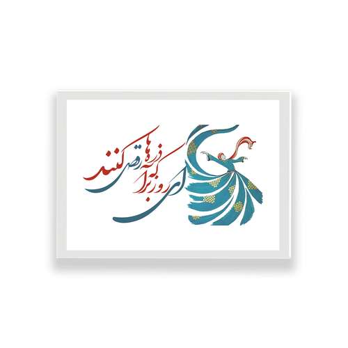 تابلو طرح تایپوگرافی